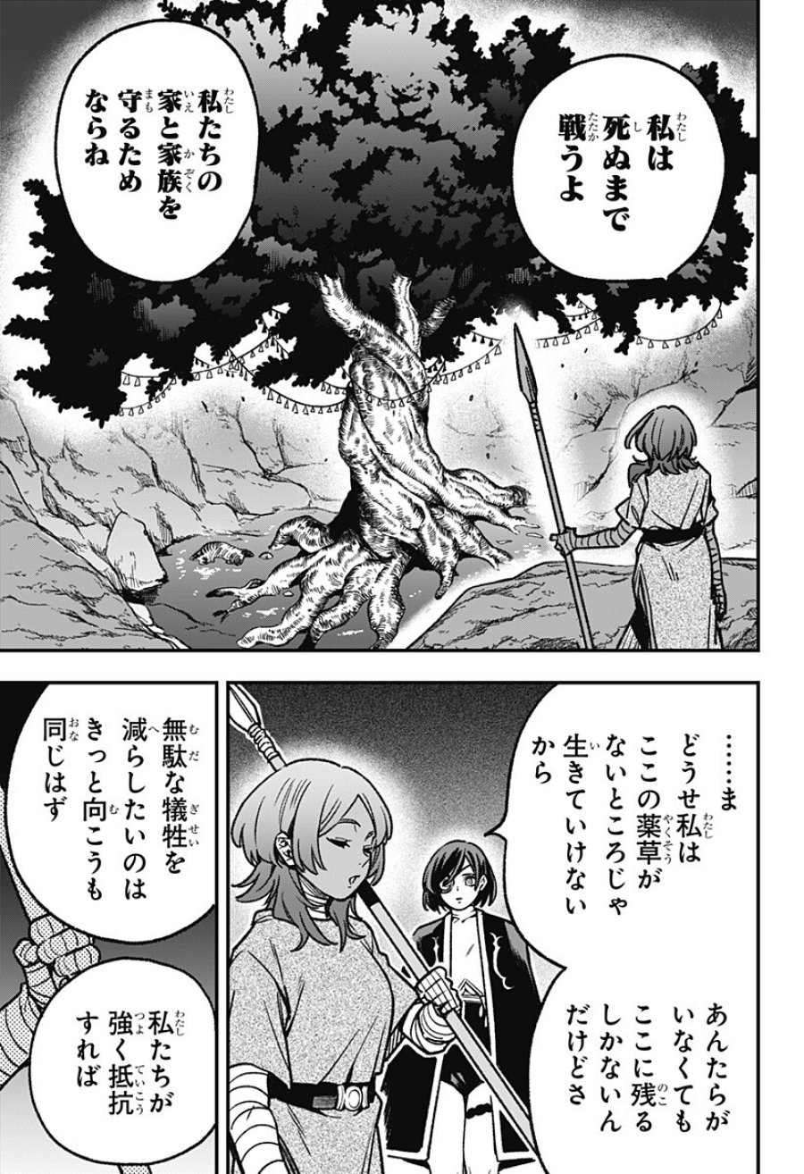 金のなる森 第23話 - Trang 15