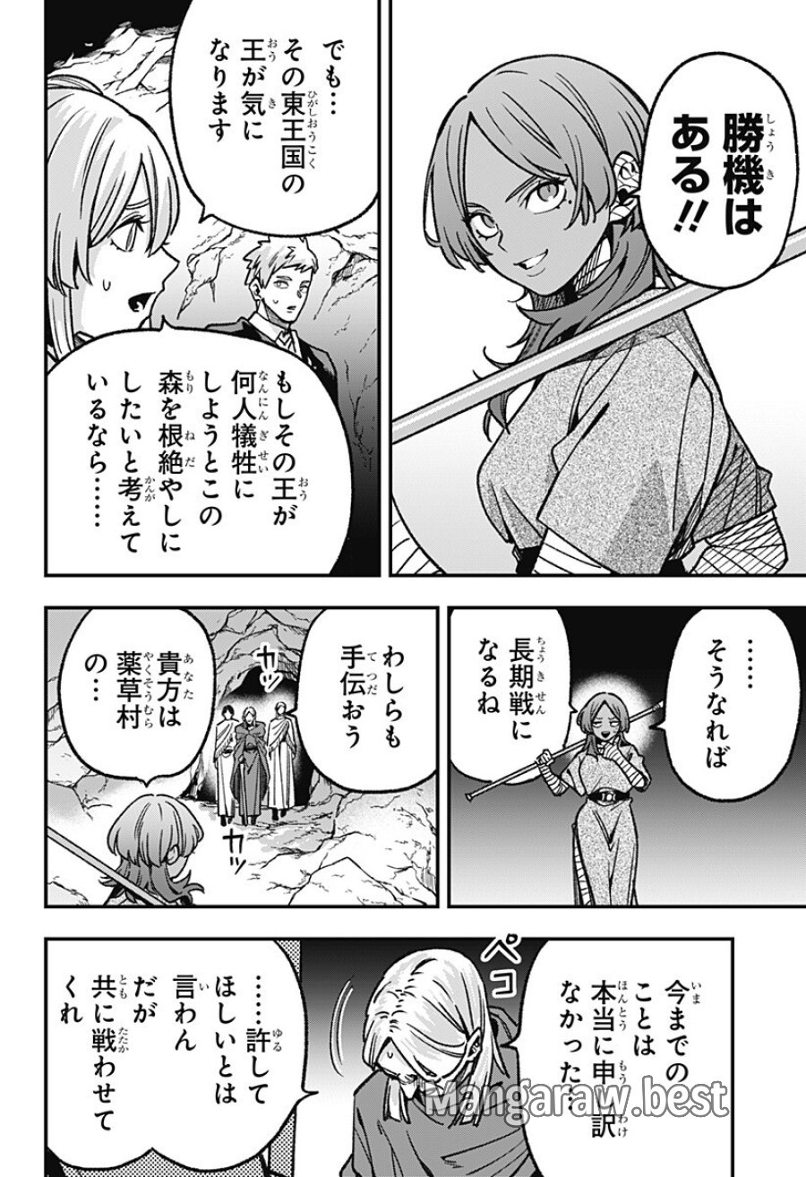 金のなる森 第23話 - Trang 16
