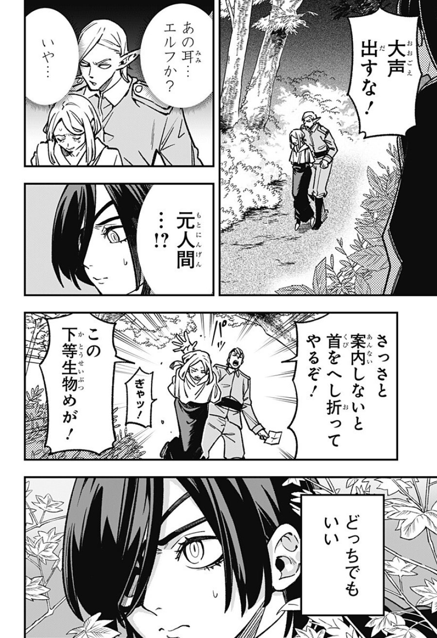 金のなる森 第23話 - Trang 2
