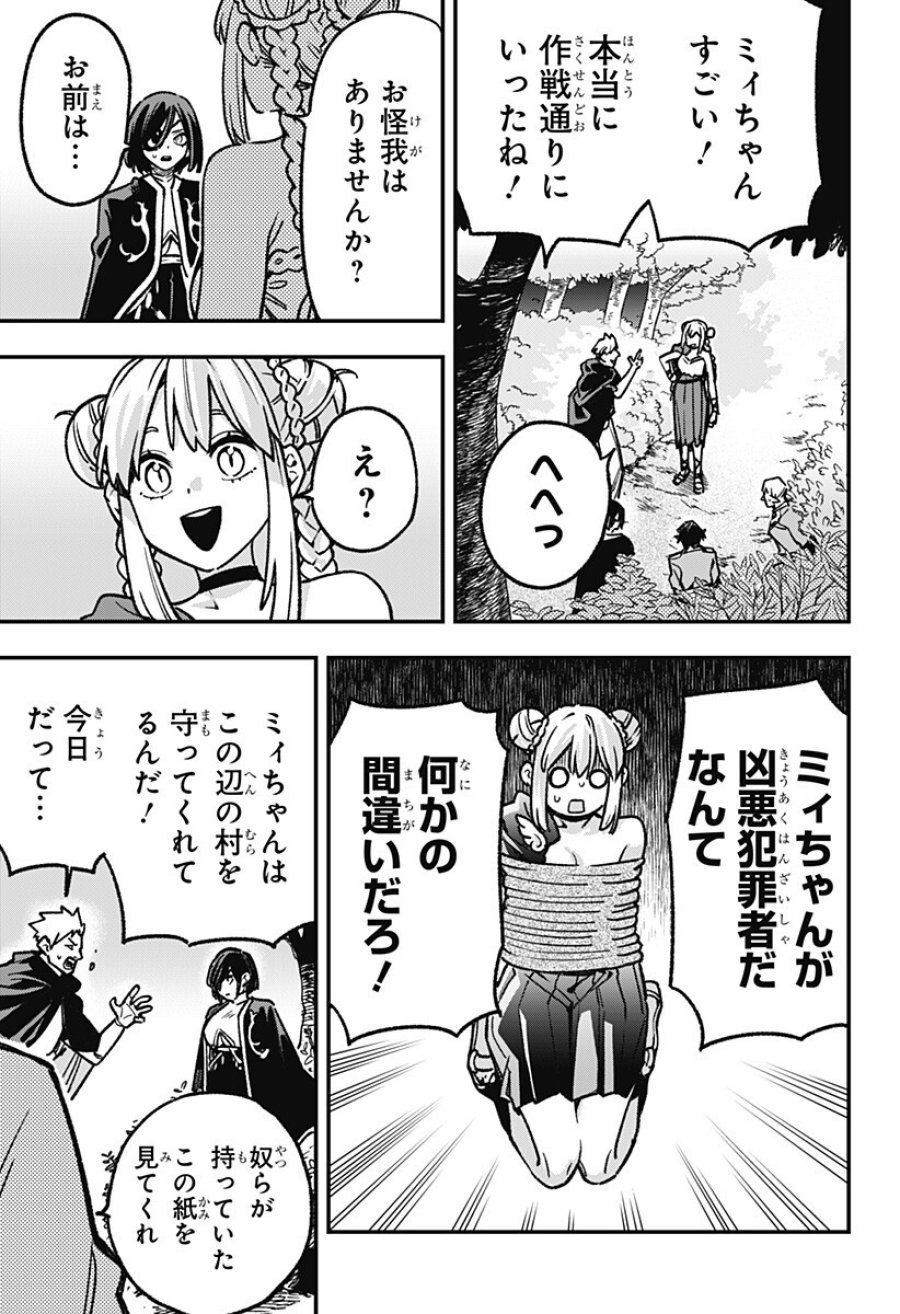金のなる森 第23話 - Trang 7