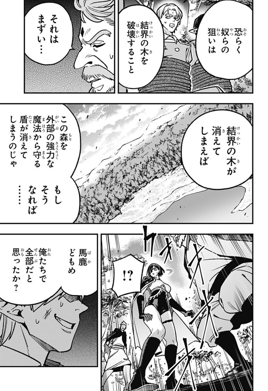 金のなる森 第23話 - Trang 9
