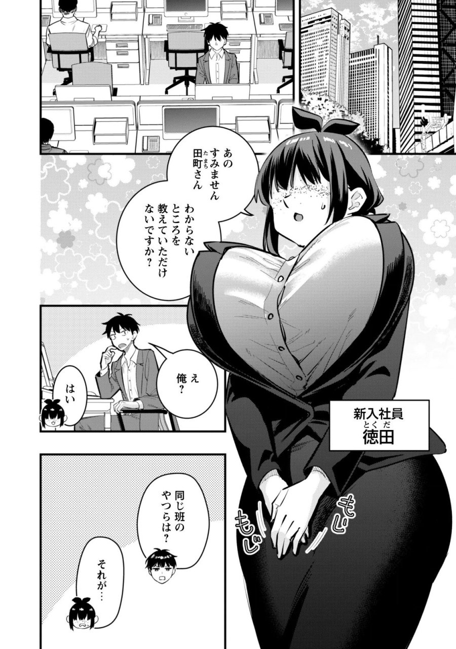 センパイ、自宅警備員の雇用はいかがですか？ 第17話 - Page 17