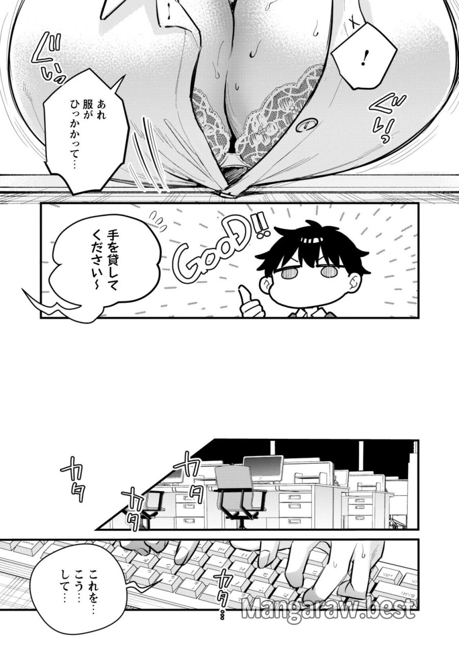 センパイ、自宅警備員の雇用はいかがですか？ 第17話 - Page 20