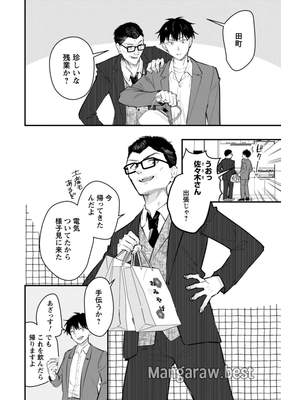 センパイ、自宅警備員の雇用はいかがですか？ 第17話 - Page 25