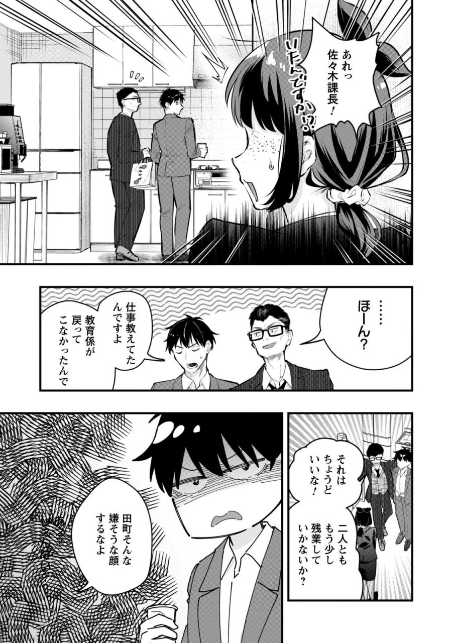 センパイ、自宅警備員の雇用はいかがですか？ 第17話 - Page 26