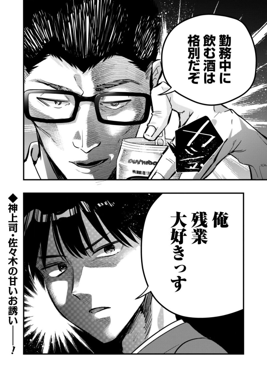 センパイ、自宅警備員の雇用はいかがですか？ 第17話 - Page 27