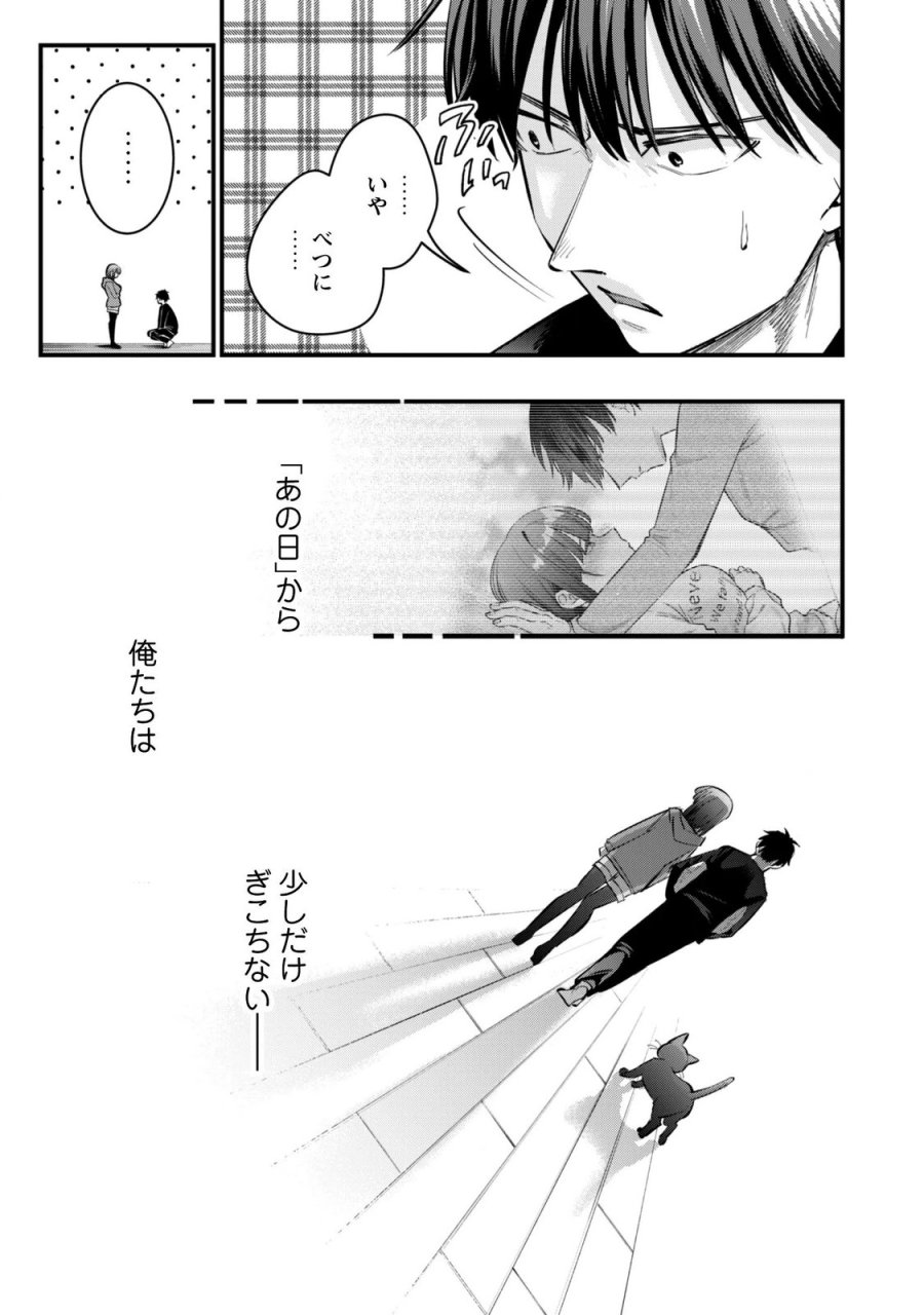 センパイ、自宅警備員の雇用はいかがですか？ 第17話 - Page 6