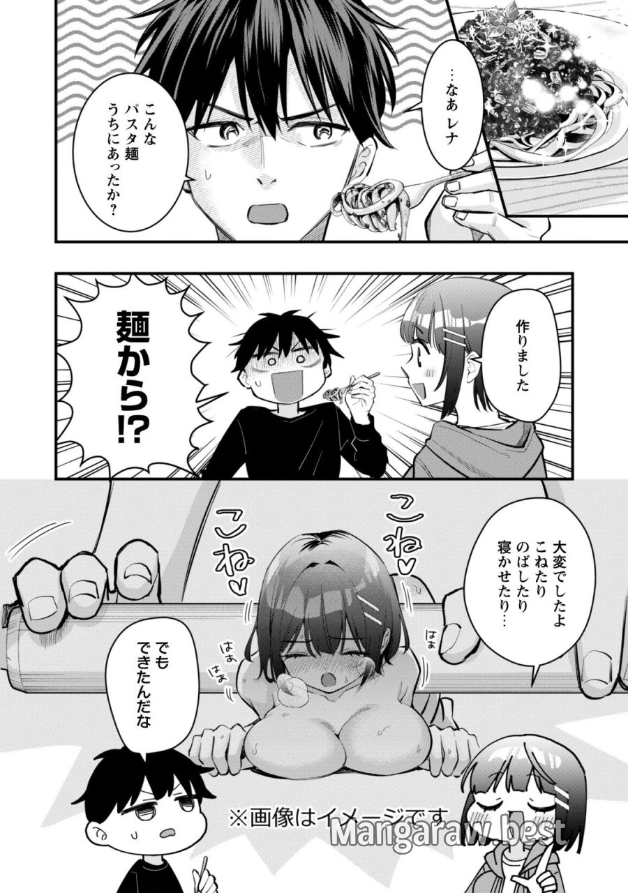 センパイ、自宅警備員の雇用はいかがですか？ 第17話 - Page 7