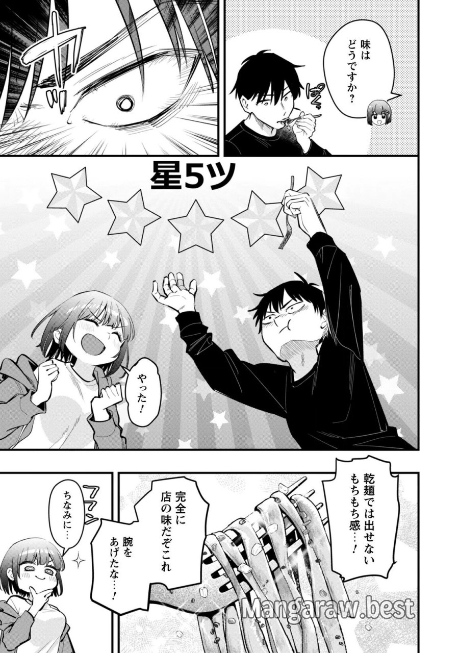 センパイ、自宅警備員の雇用はいかがですか？ 第17話 - Page 8
