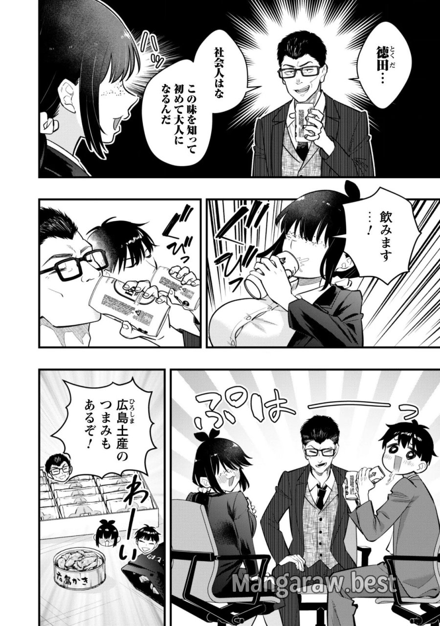 センパイ、自宅警備員の雇用はいかがですか？ 第18話 - Page 2