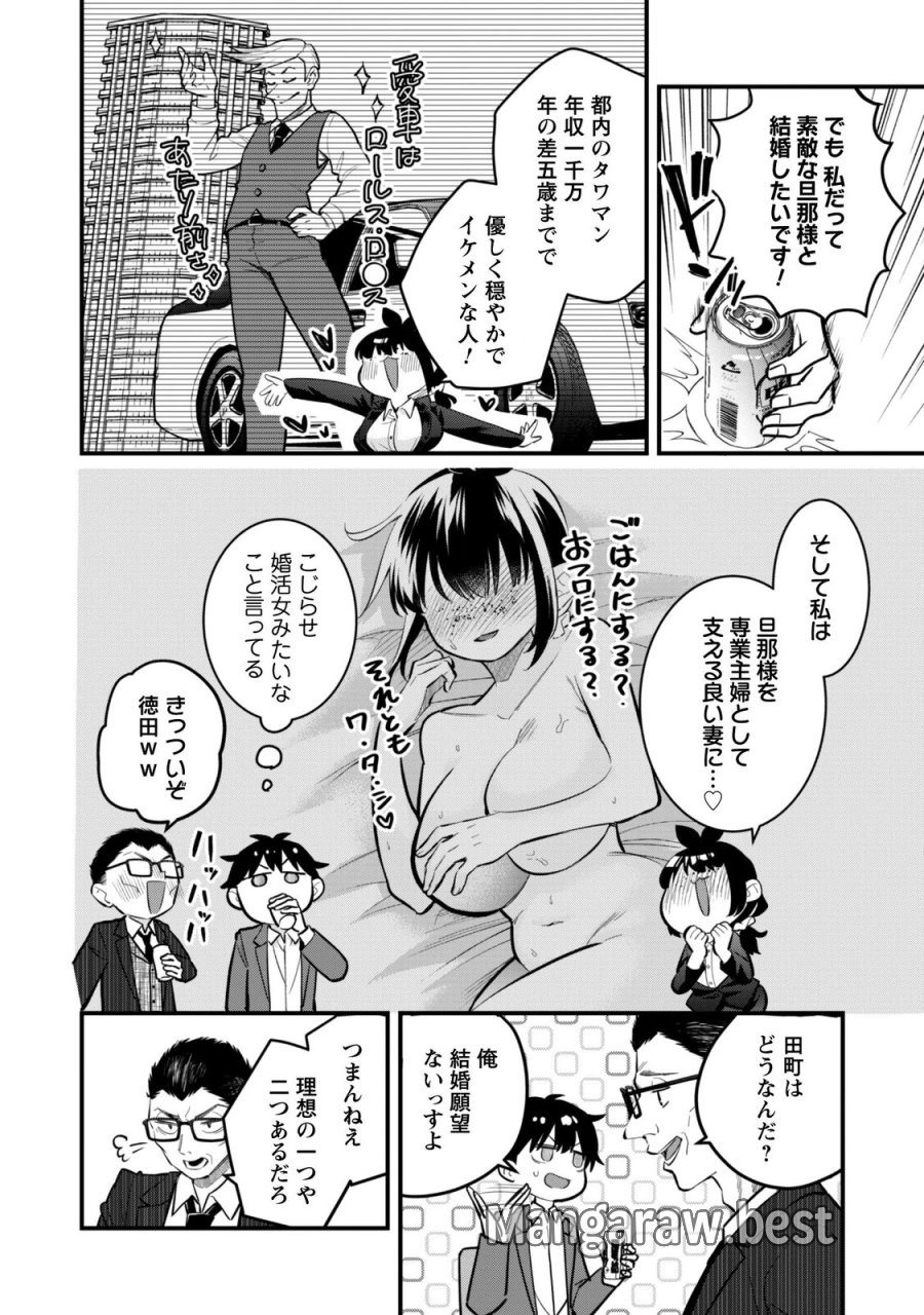 センパイ、自宅警備員の雇用はいかがですか？ 第18話 - Page 6