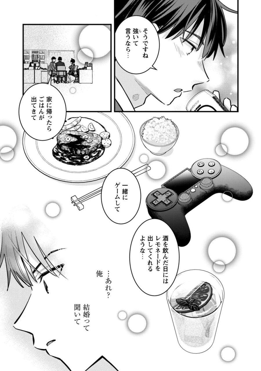 センパイ、自宅警備員の雇用はいかがですか？ 第18話 - Page 7