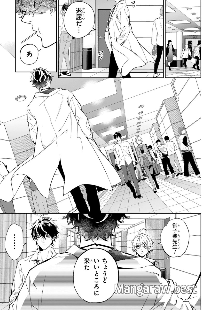 心霊探偵八雲 INITIAL FILE 思考のバイアス 第0話 - Page 13