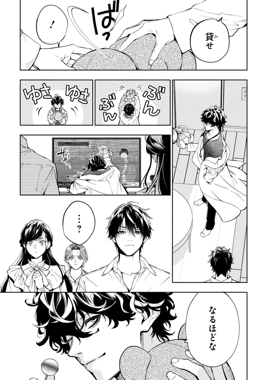 心霊探偵八雲 INITIAL FILE 思考のバイアス 第2.2話 - Page 9