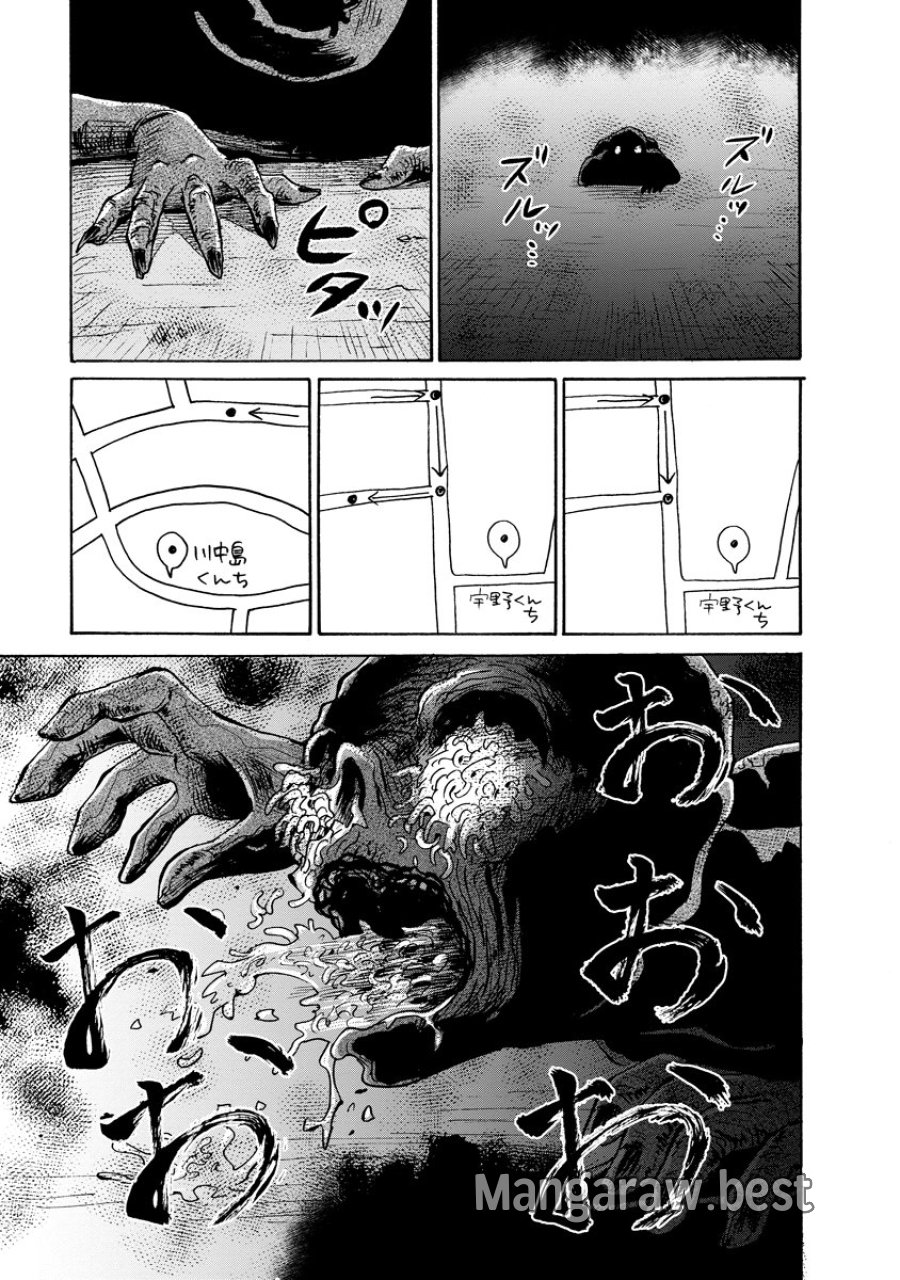 怪怪ギギギギギ 第13話 - Page 5