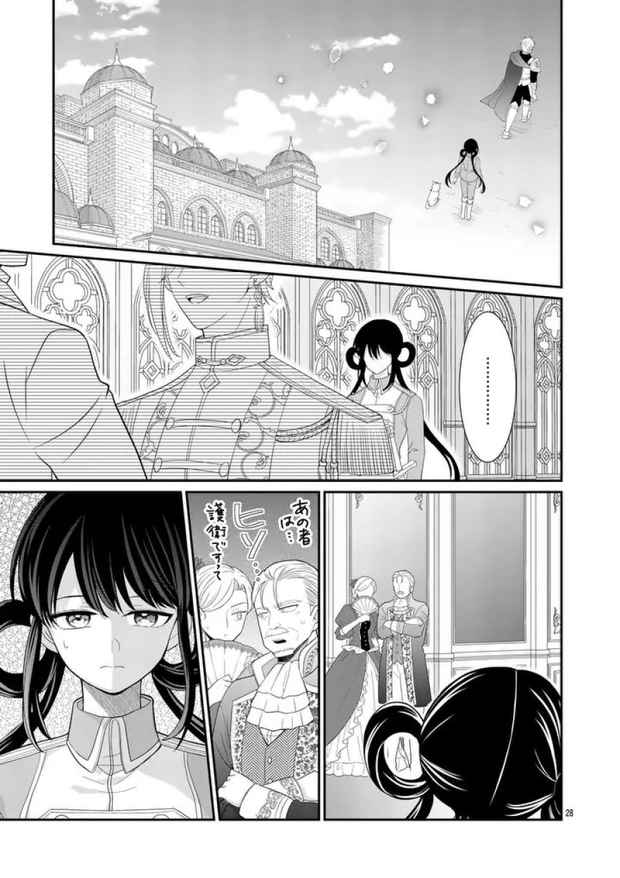 救世の騎士姫 ファラン 第6.2話 - Page 1