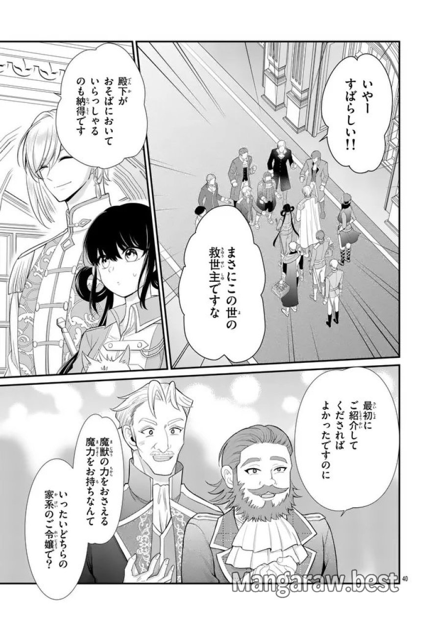 救世の騎士姫 ファラン 第6.2話 - Page 13