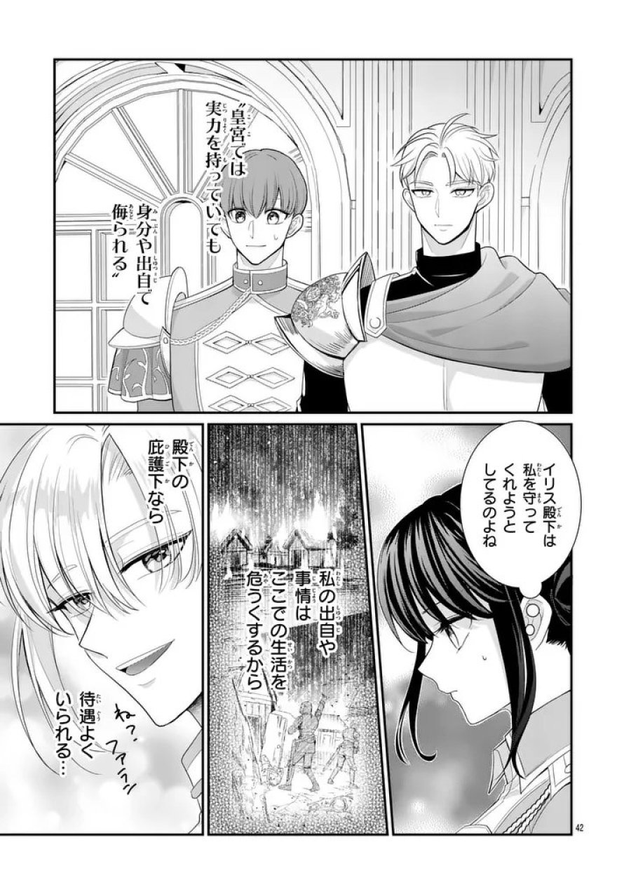 救世の騎士姫 ファラン 第6.2話 - Page 15