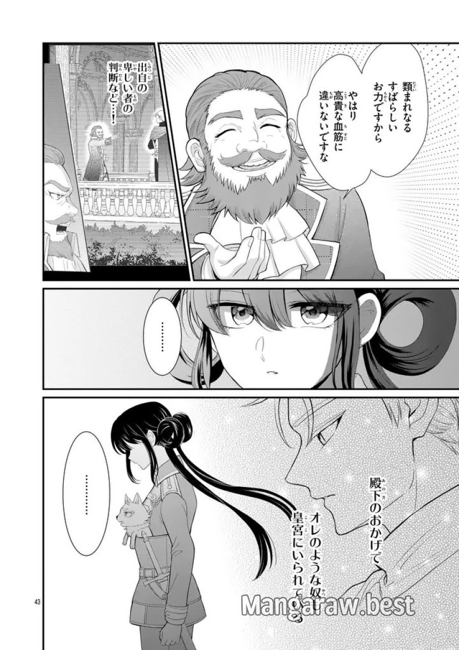救世の騎士姫 ファラン 第6.2話 - Page 16