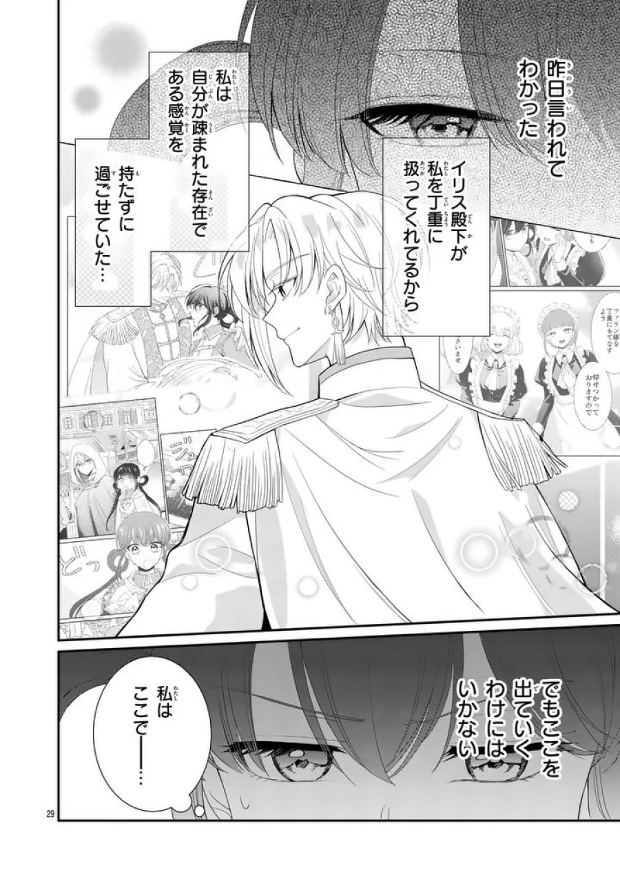 救世の騎士姫 ファラン 第6.2話 - Page 2