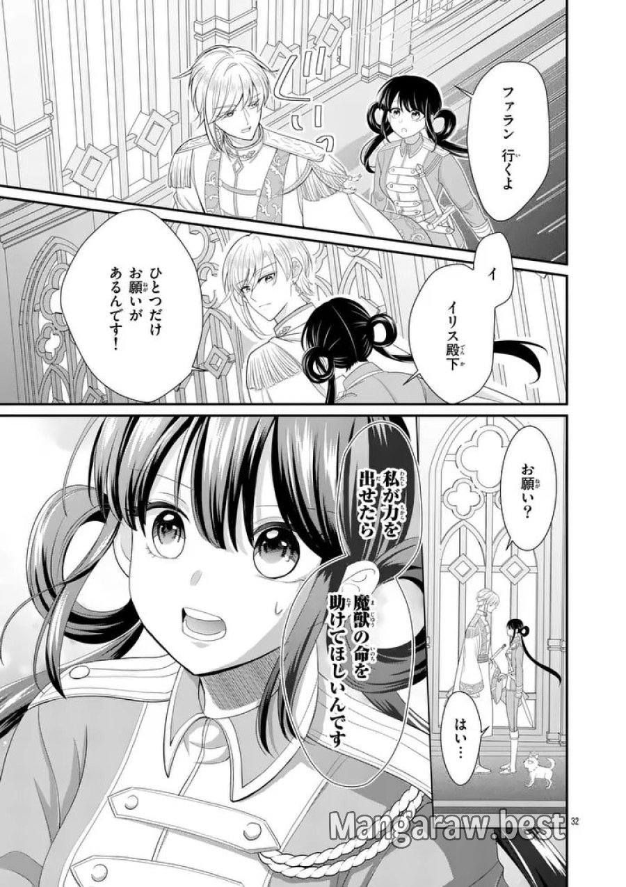 救世の騎士姫 ファラン 第6.2話 - Page 5