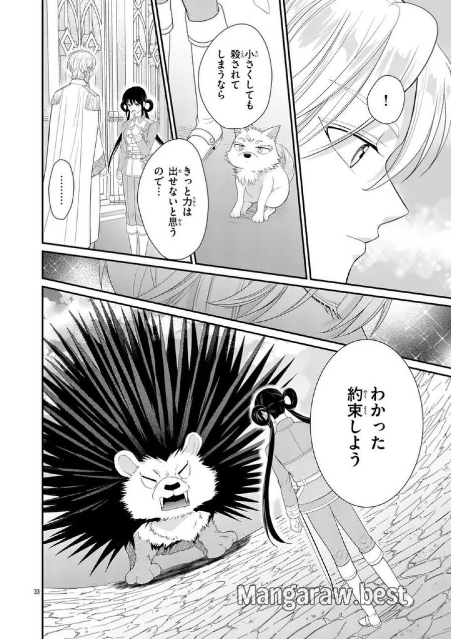 救世の騎士姫 ファラン 第6.2話 - Page 6