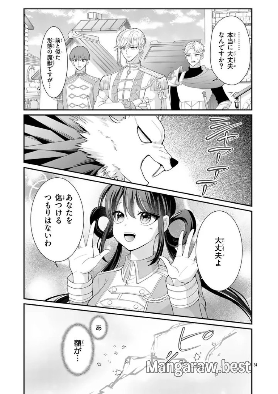 救世の騎士姫 ファラン 第6.2話 - Page 7