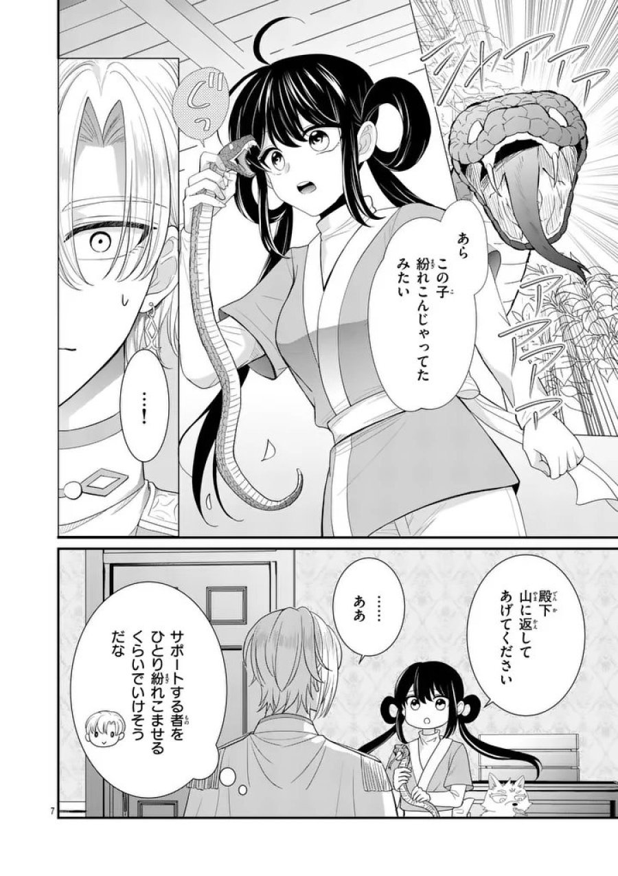 救世の騎士姫 ファラン 第6.15話 - Trang 7
