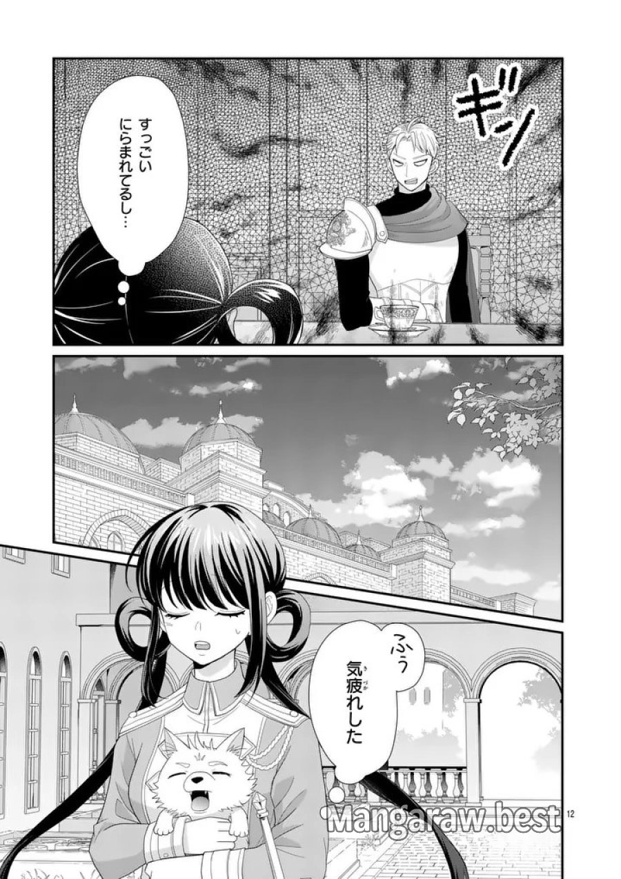 救世の騎士姫 ファラン 第6.1話 - Trang 12