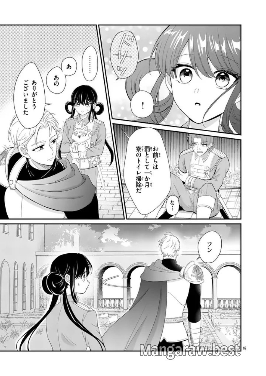 救世の騎士姫 ファラン 第6.1話 - Trang 16