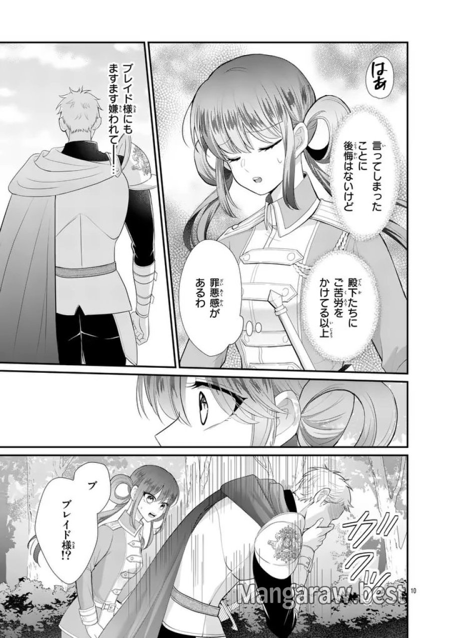救世の騎士姫 ファラン 第7.1話 - Page 10