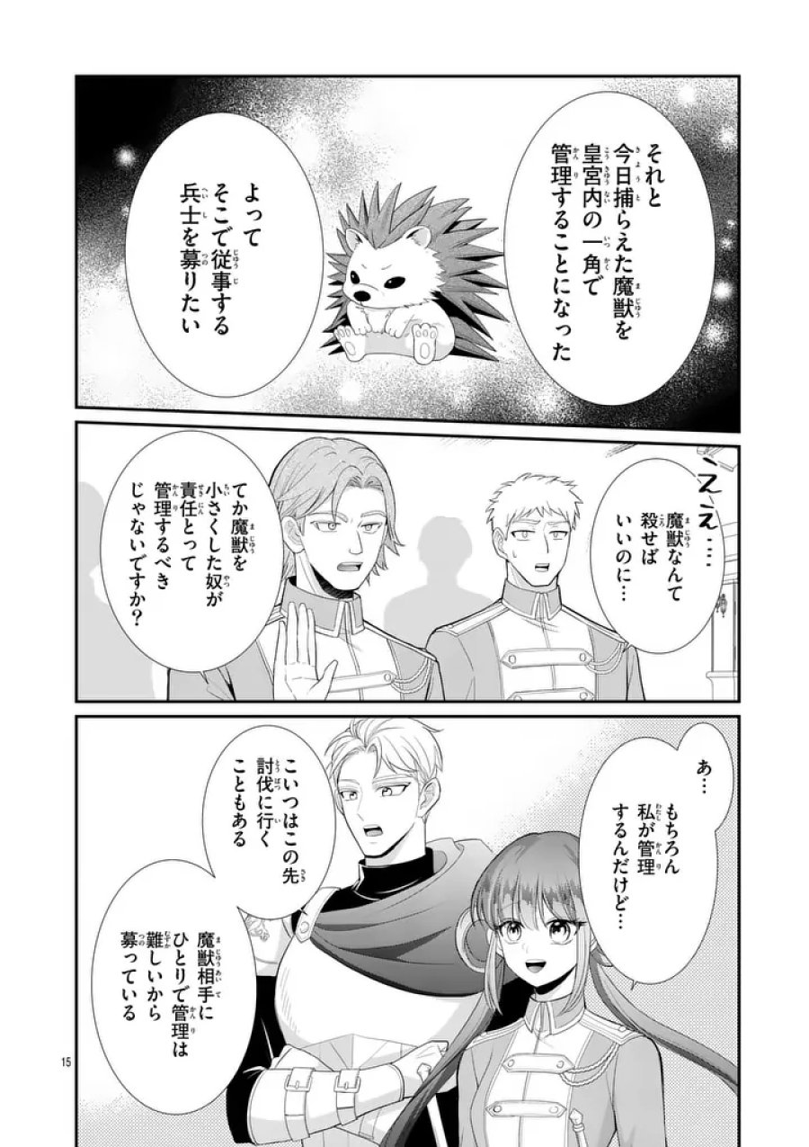 救世の騎士姫 ファラン 第7.1話 - Page 15
