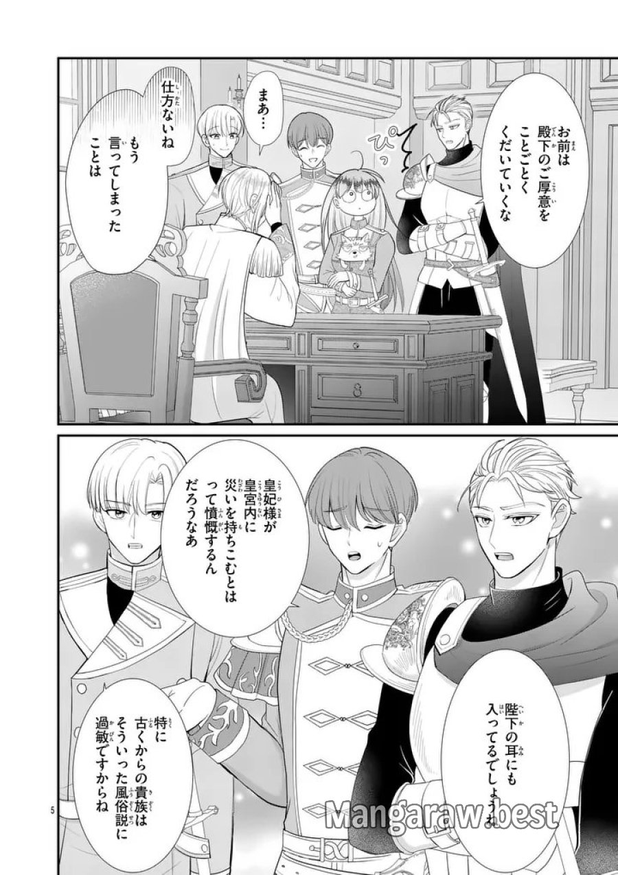 救世の騎士姫 ファラン 第7.1話 - Page 5
