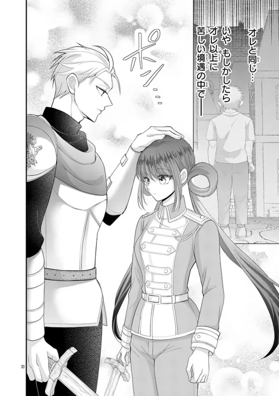 救世の騎士姫 ファラン 第7.2話 - Page 12