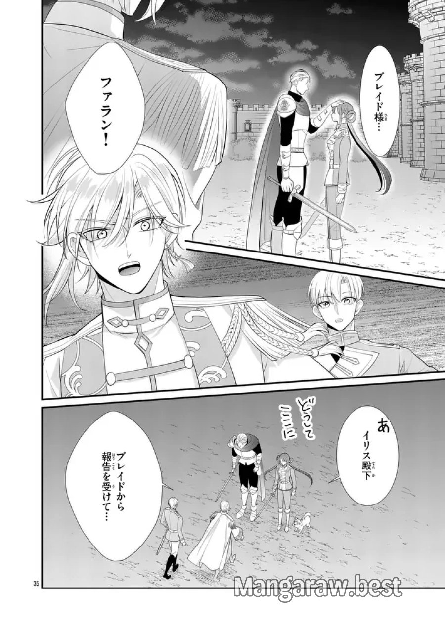 救世の騎士姫 ファラン 第7.2話 - Page 14
