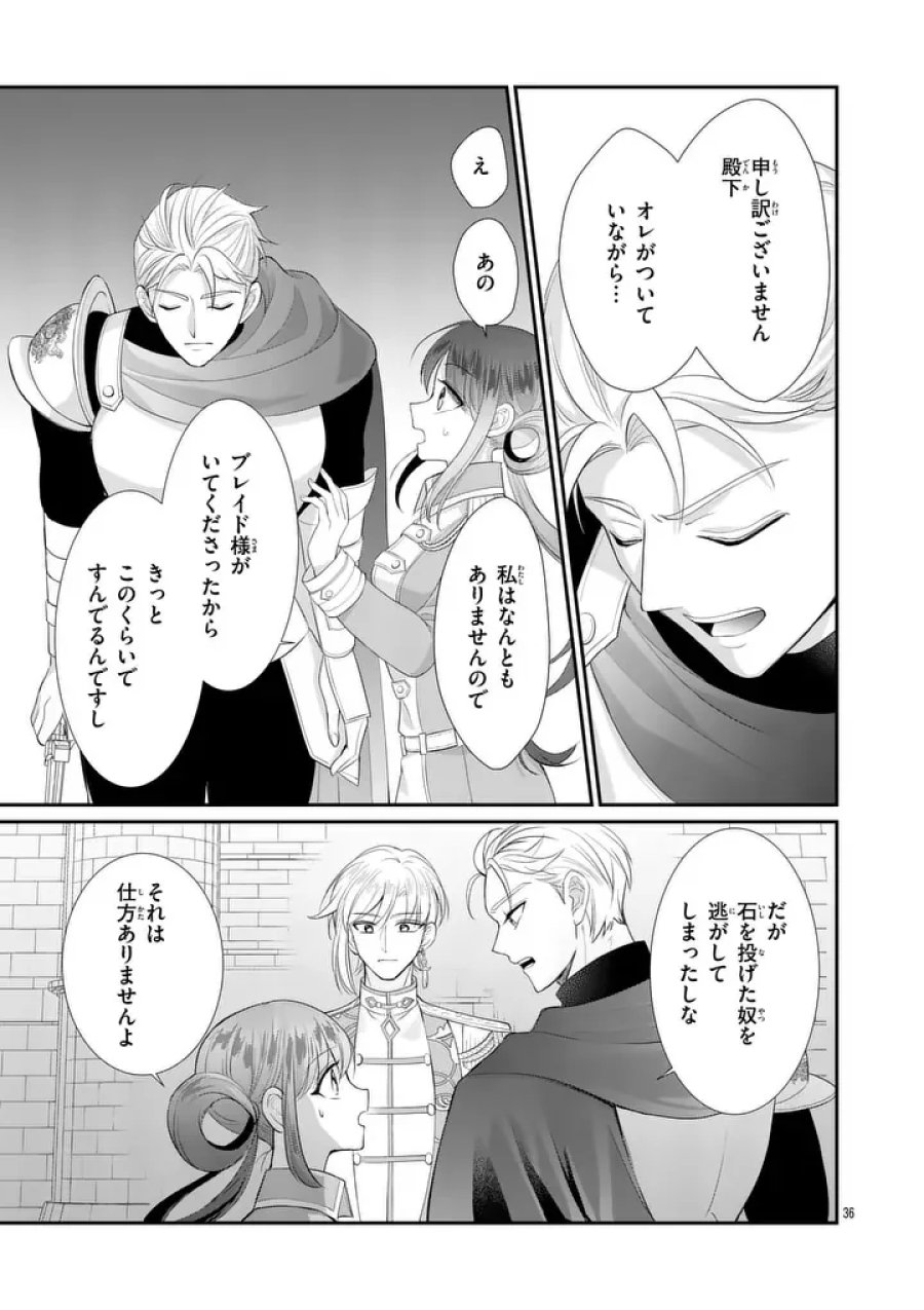 救世の騎士姫 ファラン 第7.2話 - Page 15