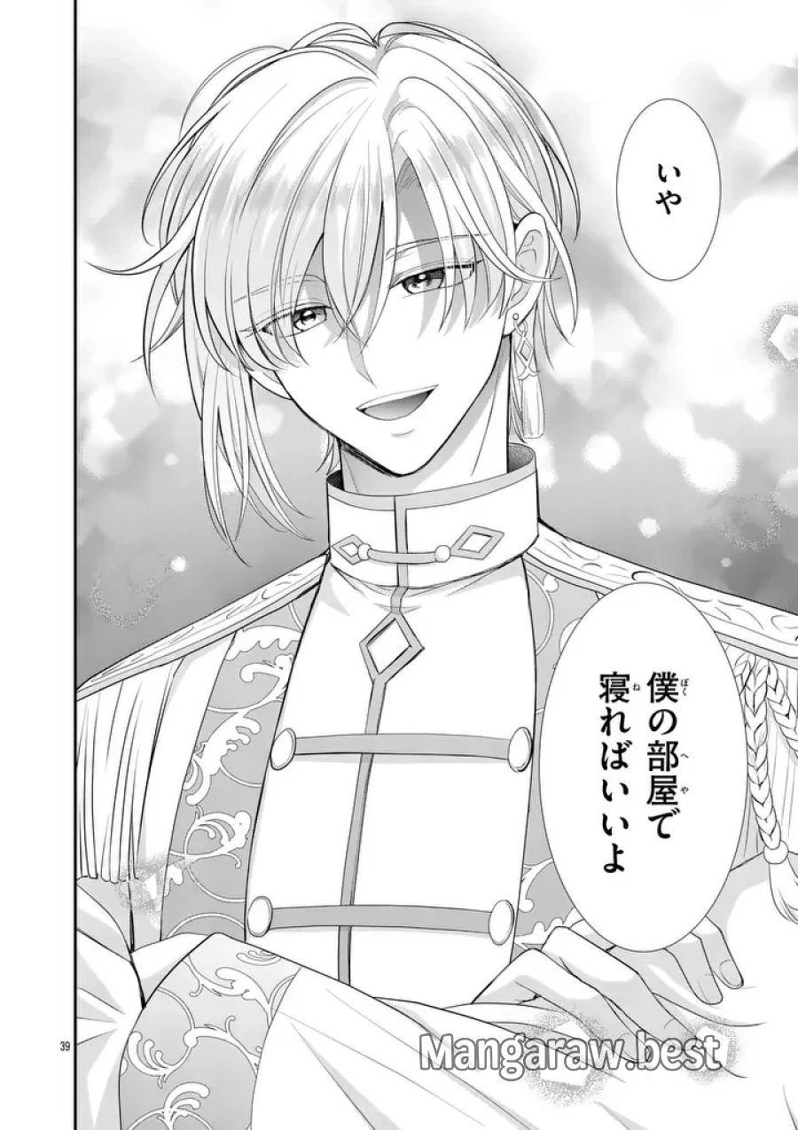 救世の騎士姫 ファラン 第7.2話 - Page 18