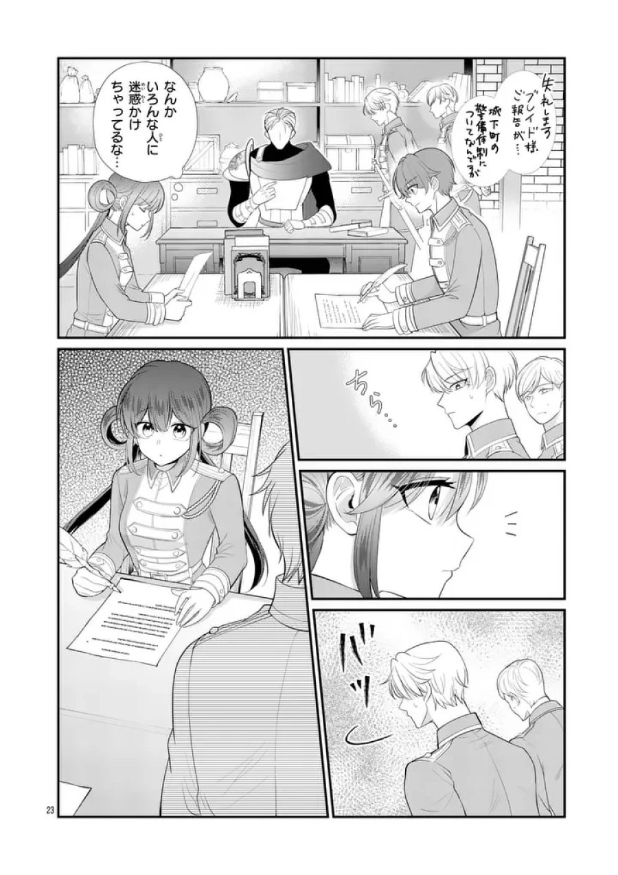 救世の騎士姫 ファラン 第7.2話 - Page 2