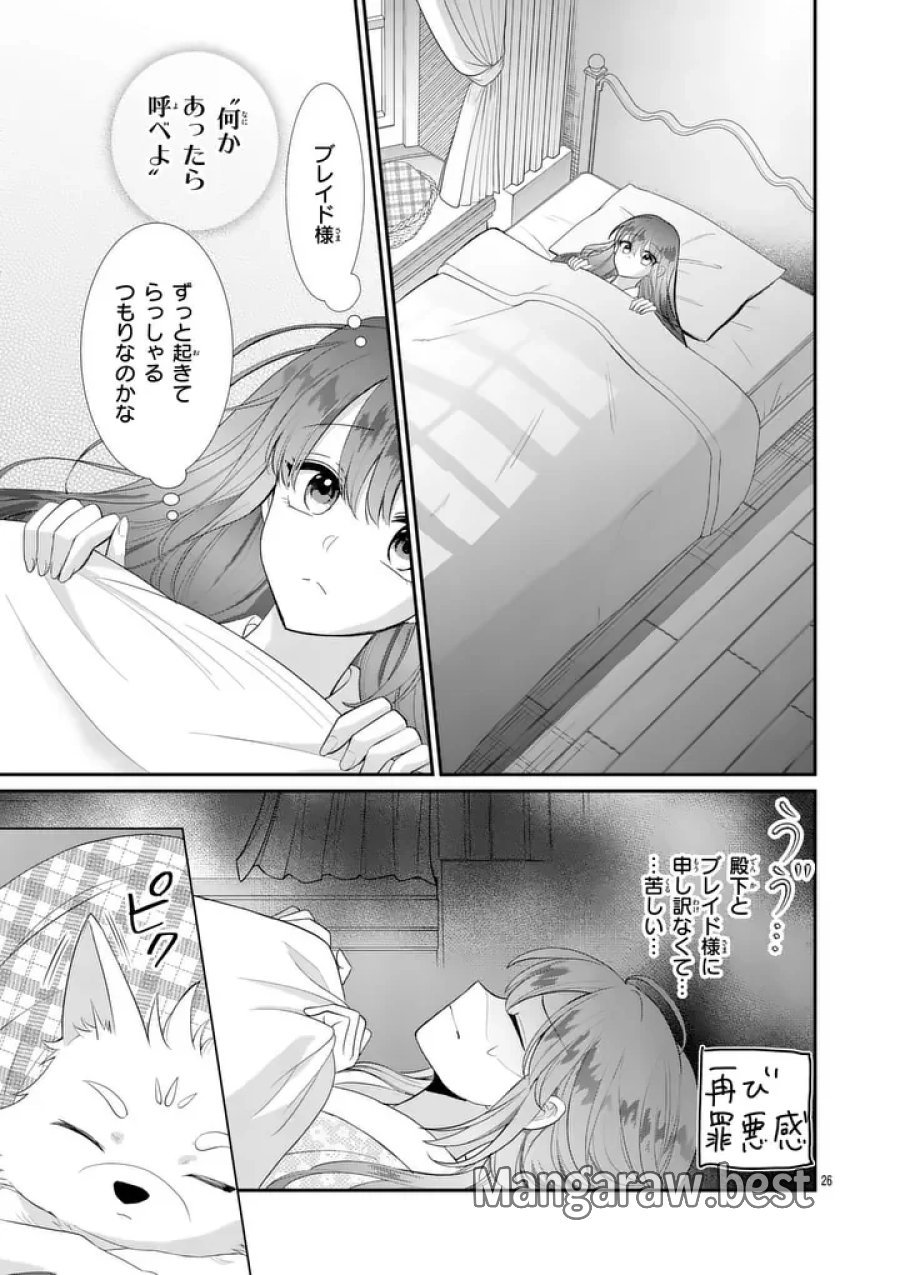 救世の騎士姫 ファラン 第7.2話 - Page 5