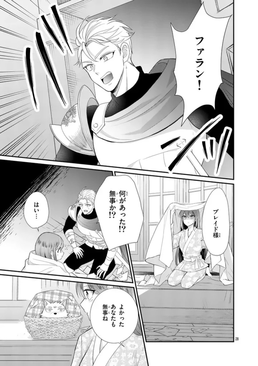 救世の騎士姫 ファラン 第7.2話 - Page 7