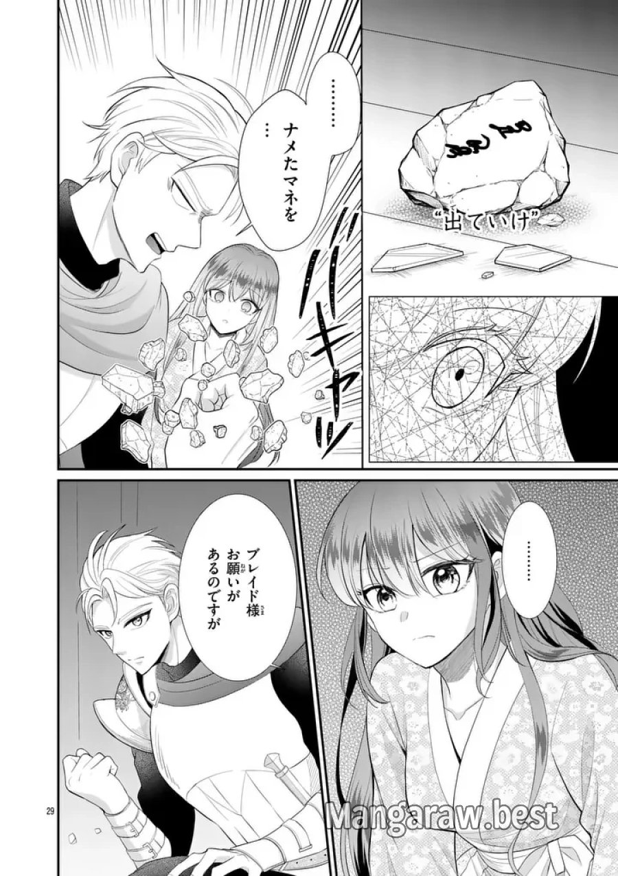 救世の騎士姫 ファラン 第7.2話 - Page 8
