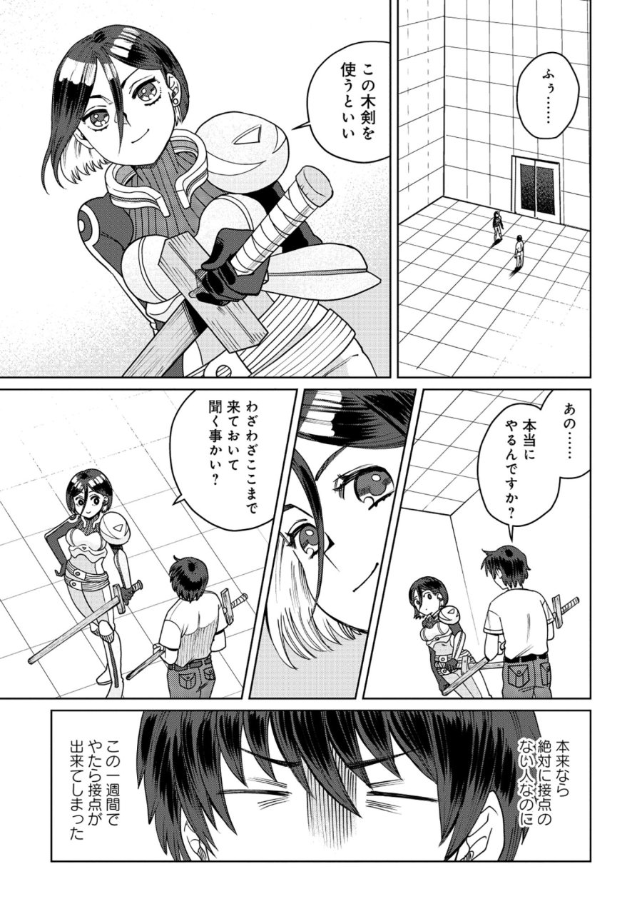 天才派遣所の秀才異端児 ～天才の能力を全て取り込む、秀才の成り上がり～ 第10.2話 - Page 1