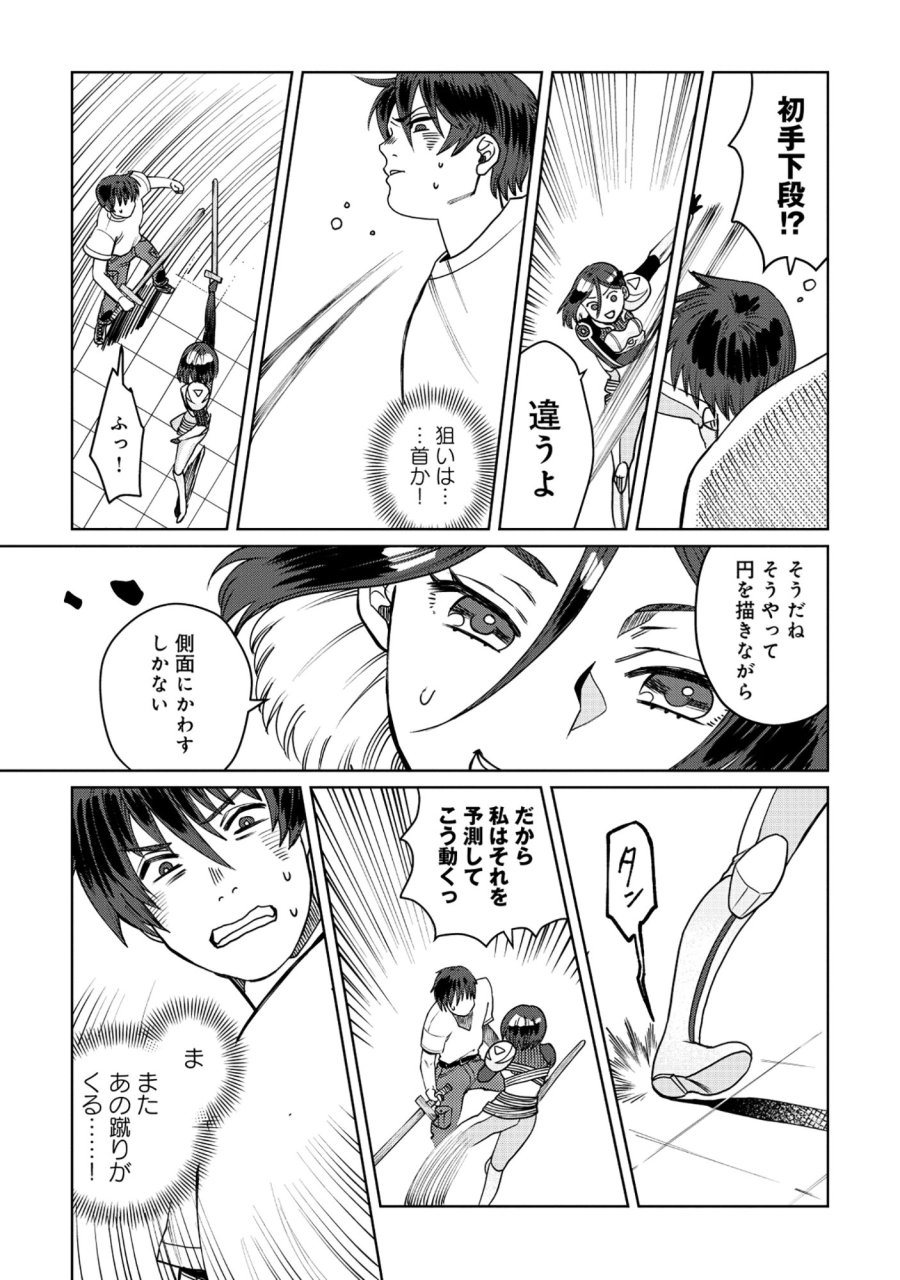 天才派遣所の秀才異端児 ～天才の能力を全て取り込む、秀才の成り上がり～ 第10.2話 - Page 11