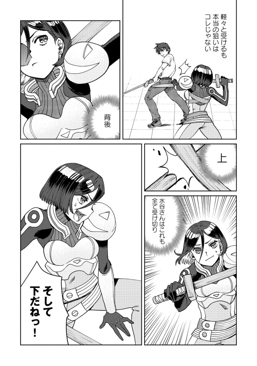 天才派遣所の秀才異端児 ～天才の能力を全て取り込む、秀才の成り上がり～ 第10.2話 - Page 15