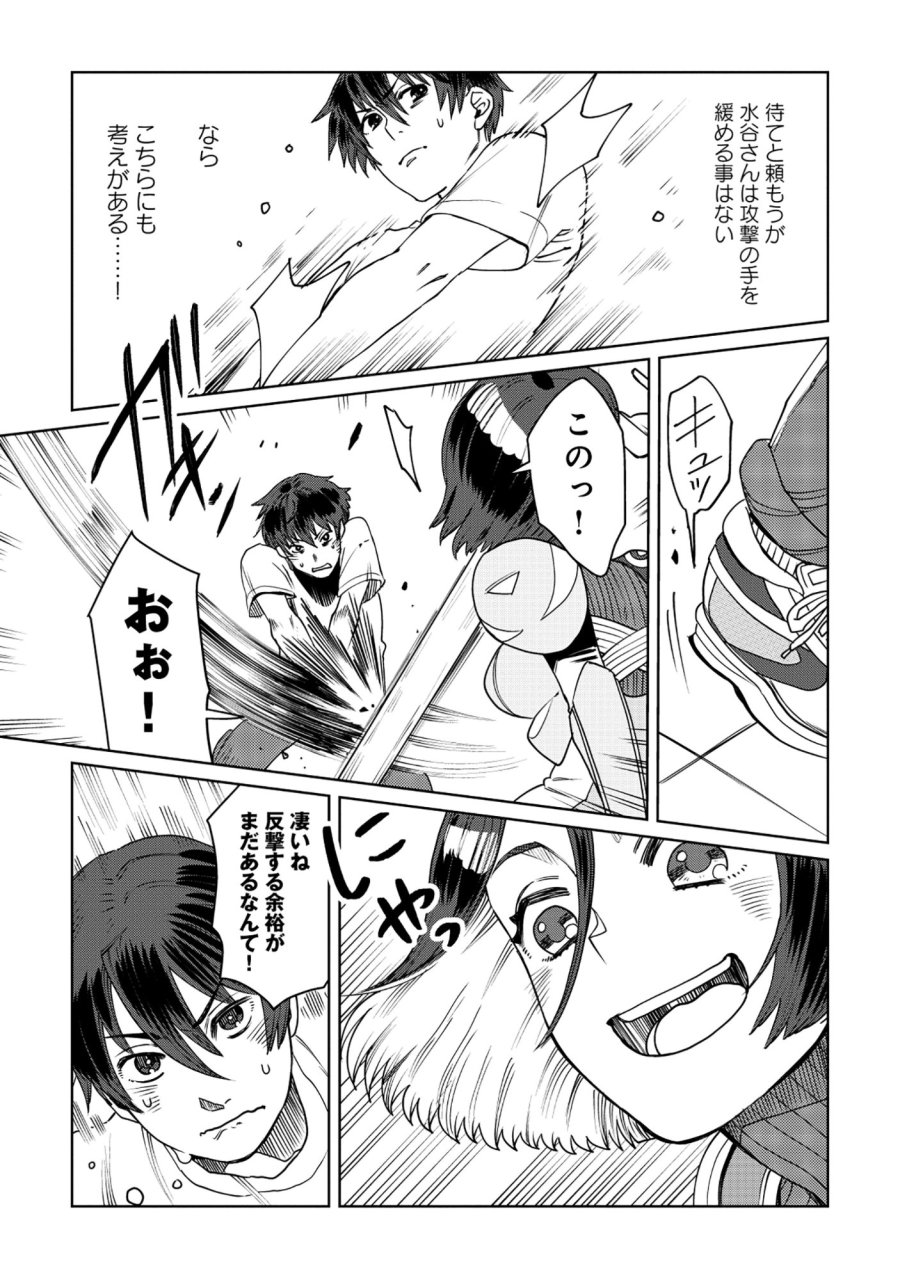 天才派遣所の秀才異端児 ～天才の能力を全て取り込む、秀才の成り上がり～ 第10.2話 - Page 7