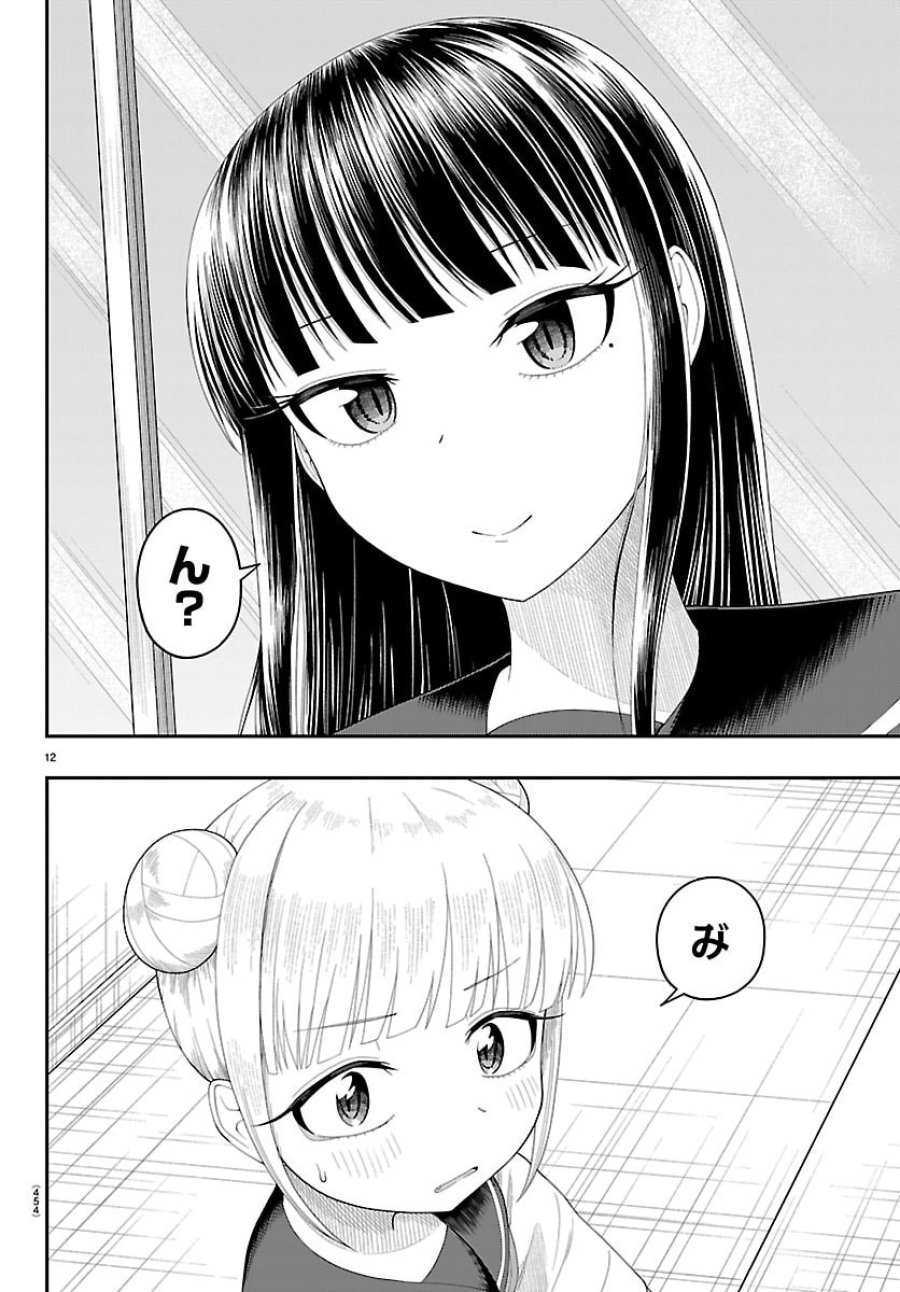 お葉花を愛でる 第40話 - Trang 12