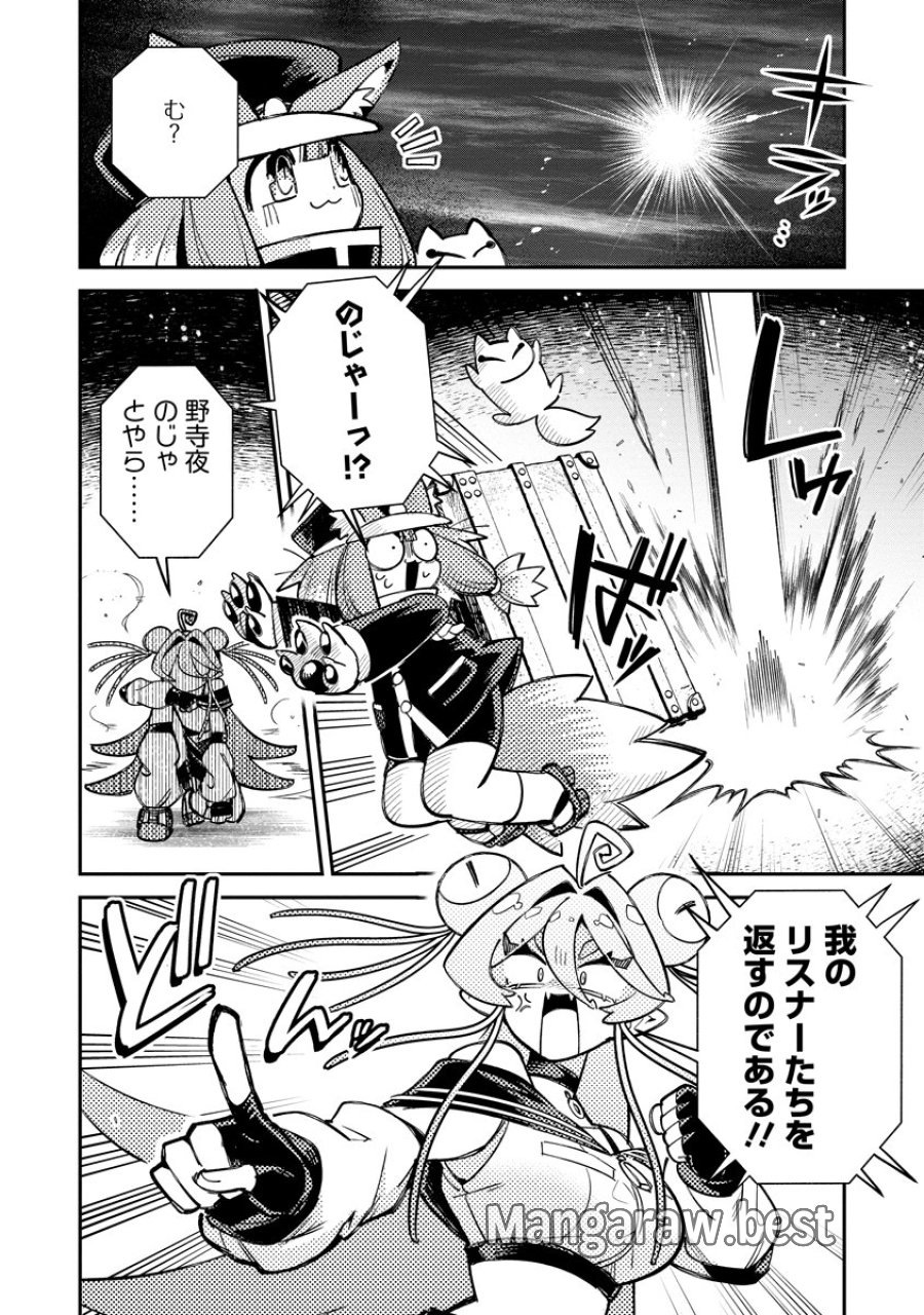 侵略系Vtuber瑛りあん 第7話 - Page 26