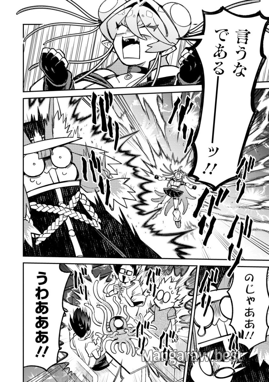 侵略系Vtuber瑛りあん 第7話 - Page 30