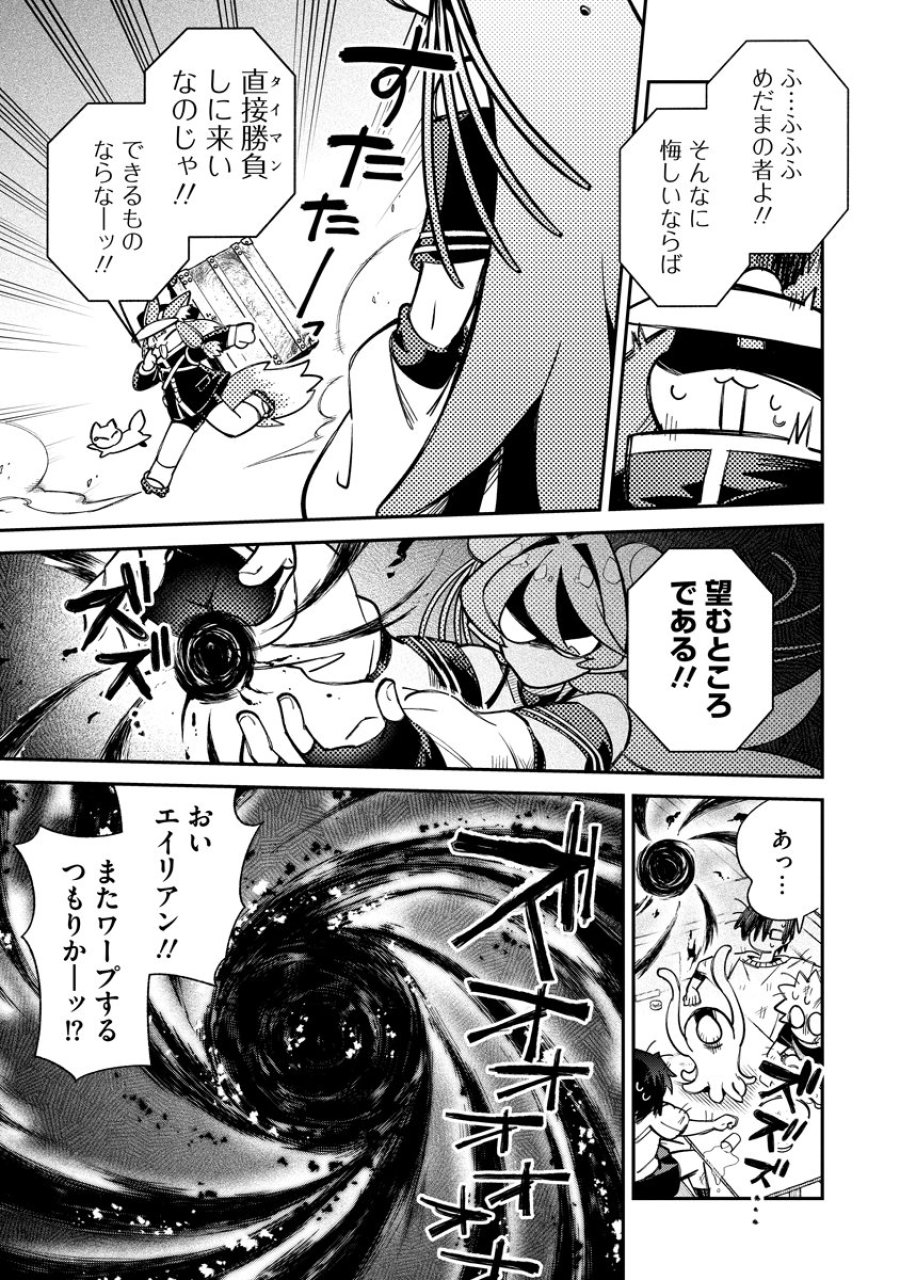 侵略系Vtuber瑛りあん 第7話 - Page 31