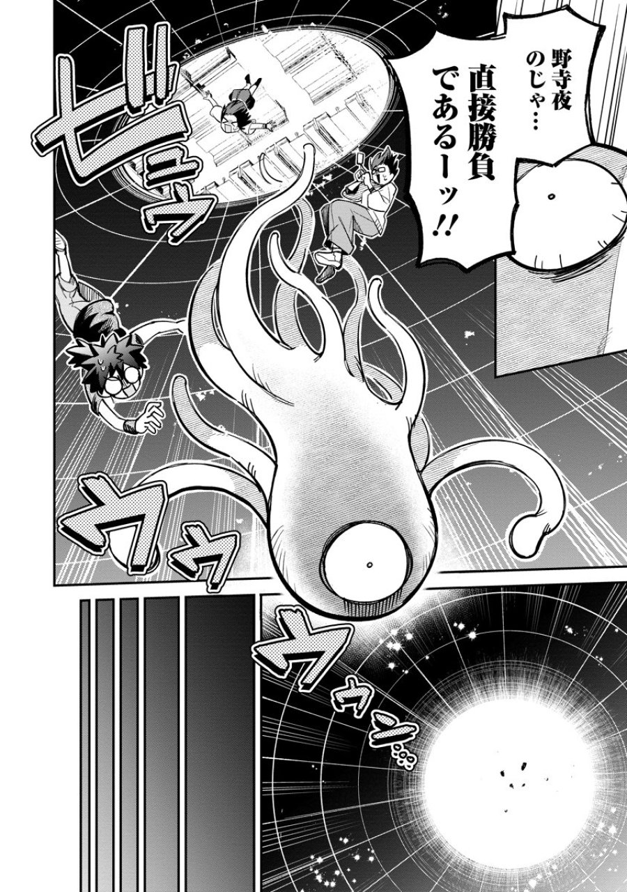 侵略系Vtuber瑛りあん 第7話 - Page 32